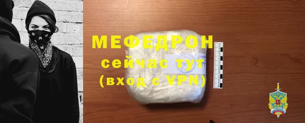 мефедрон Бронницы